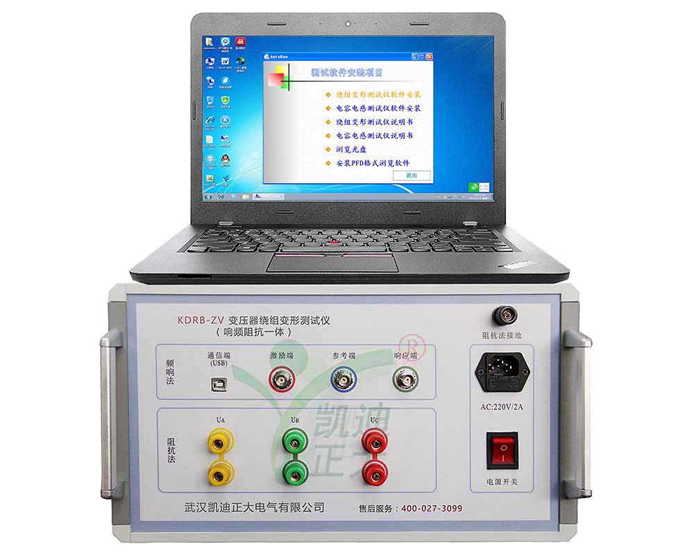 KDRB-ZV 變壓器繞組變形測試儀（響頻阻抗一體）