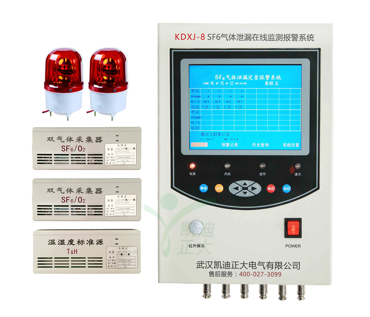 KDXJ-8 SF6氣體定量泄漏報警系統(tǒng)