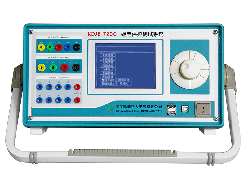 KDJB-702G繼電保護測試系統