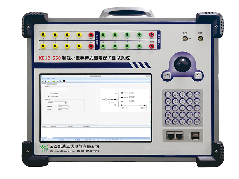 KDJB-S60輕小型手持式繼電保護測試系統