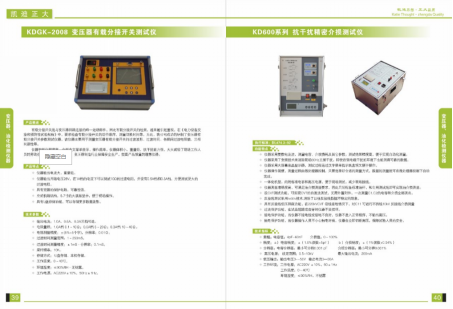 變壓器介質損耗測試儀.png