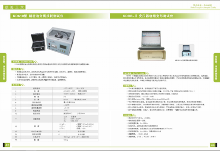變壓器油介質損耗測試儀.png