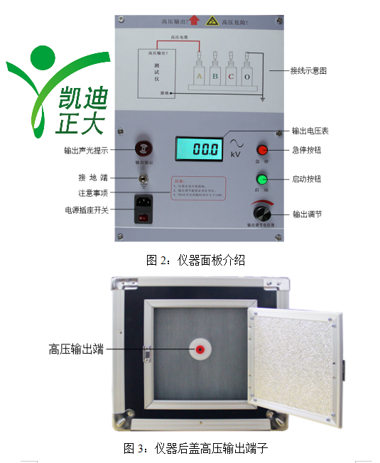 凱迪正大過電壓保護器測試儀.png