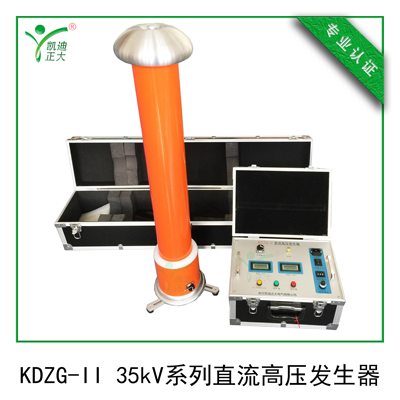 KDZG-II-35kV系列直流高壓發生器400.png